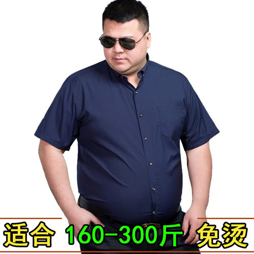 夏季男加肥加大宽松大码胖子冰丝免烫抗皱纯色短袖衬衫半袖衬衣