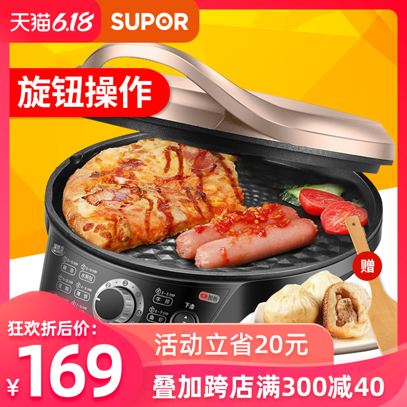 苏泊尔电饼铛家用双面加热烙饼档锅多功能煎烤薄饼机新款加深加大