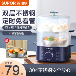 苏泊尔蒸蛋器煮鸡蛋机自动断电家用小型多功能早餐机小熊宿舍神器
