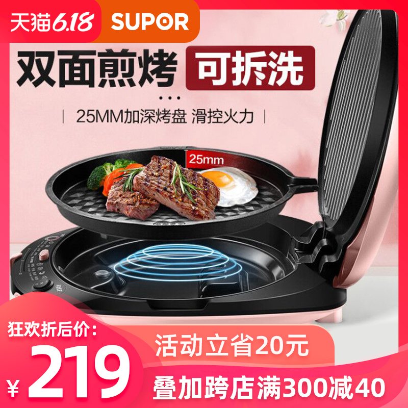 苏泊尔电饼铛家用双面加热煎饼锅烤烙饼机加大号加深可拆洗电饼档