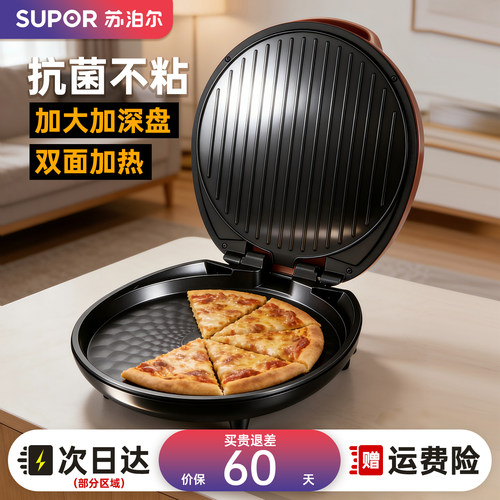 苏泊尔双面加热抗菌不粘电饼铛