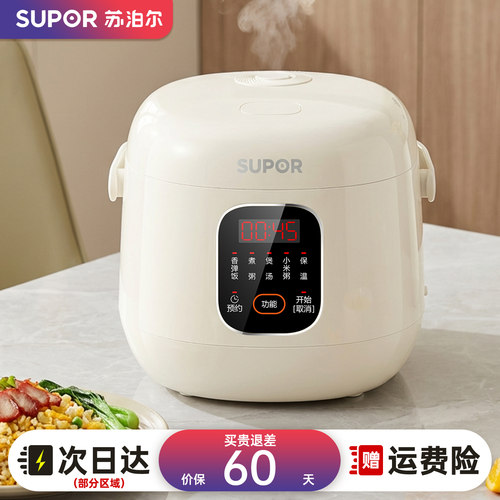 苏泊尔电饭煲1.6L智能316L不锈