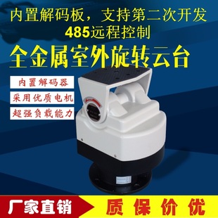 303云台AC24V或DC12V 带遥控 普天视PTS 303Z室外云台带内置解码