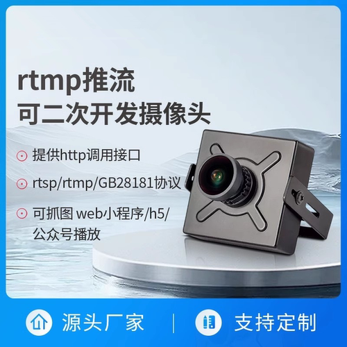 家用ATM柜机方块网络拾音摄像头