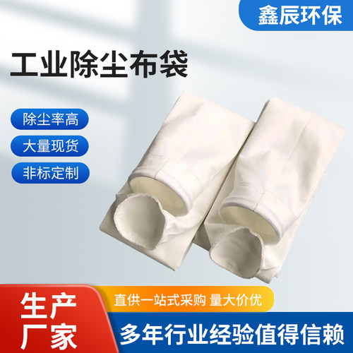 氟美斯除尘布袋锅炉高温专用PPS耐酸碱易清灰收尘袋非标尺寸定做