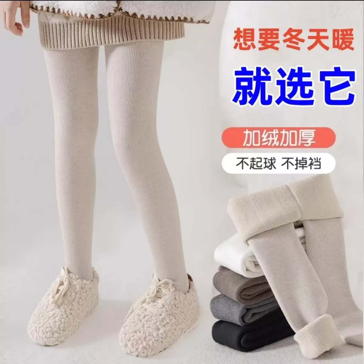 秋冬季加绒加厚儿童打底裤外穿纯色打底袜508,童装/婴儿装/亲子装,裤子,淘宝优惠券,粉丝福利购,淘宝优惠卷