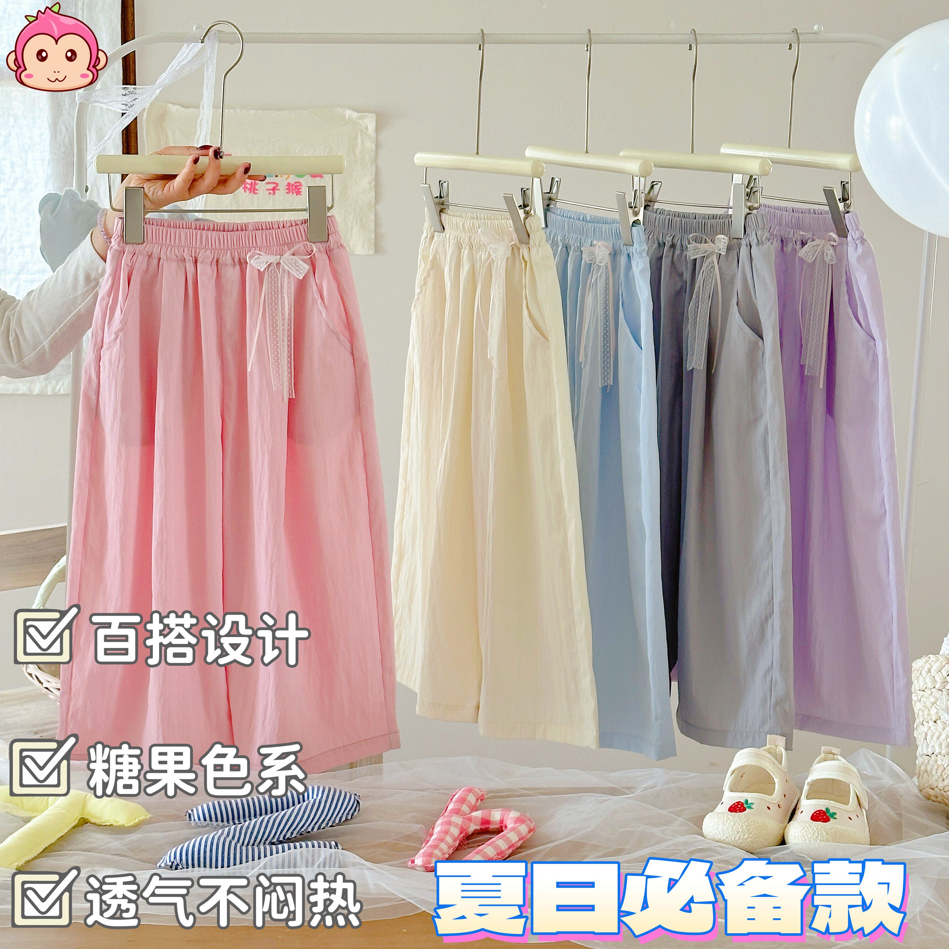 【售完不补】【亲子款】女童夏季九分阔腿清爽休闲裤HX2582