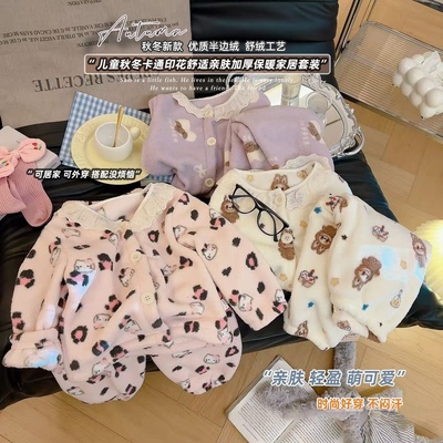 半边绒翻领套装儿童云朵绒睡衣秋冬新款卡通开衫女宝宝家居服YS1