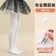 任意剪防勾丝女童面膜舞蹈袜8005