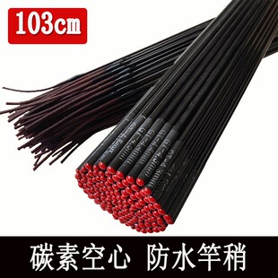 103cm鱼竿竿稍碳素空心防水鱼竿配节台钓竿轻硬第一节鱼杆尖子