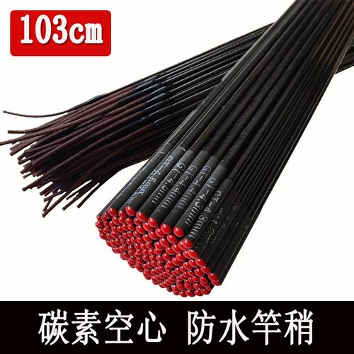 103cm鱼竿竿稍碳素空心防水鱼竿配节台钓竿轻硬第一节鱼杆尖子