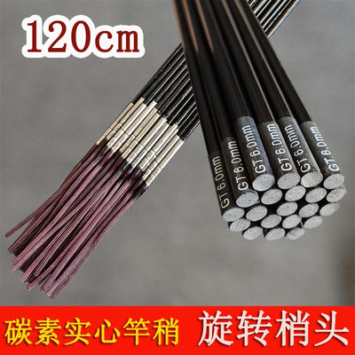 120cm实心竿稍万向旋转梢头台钓竿手竿杆稍鱼竿尖子一节碳素配节