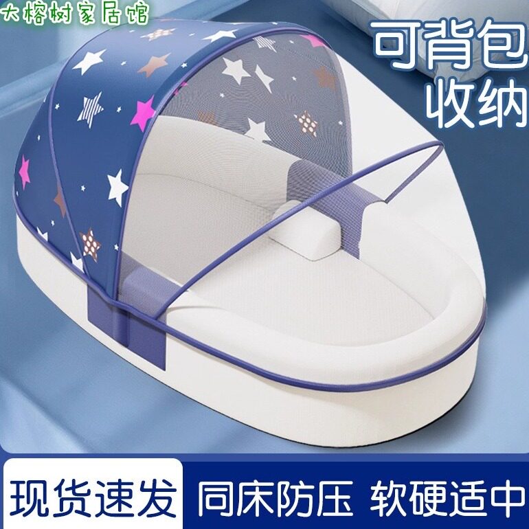 便携式床中床婴儿床新生儿bb小睡床防吐奶防惊跳仿生子宫带蚊帐床,婴童用品,床中床,淘宝优惠券,粉丝福利购,淘宝优惠卷