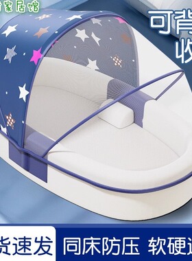 便携式床中床婴儿床新生儿bb小睡床防吐奶防惊跳仿生子宫带蚊帐床
