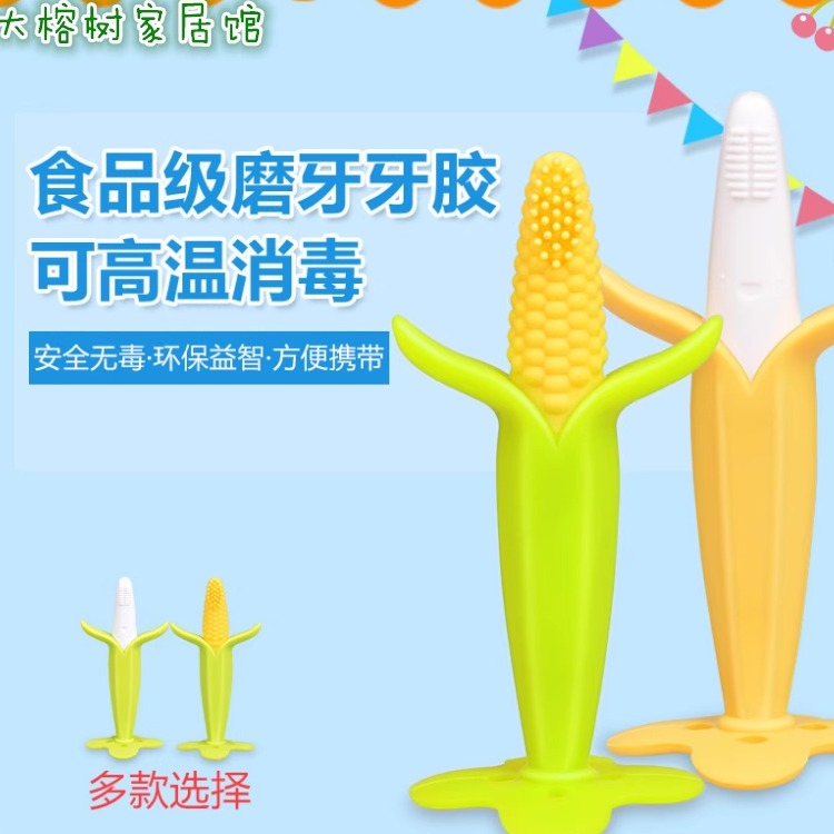 磨牙棒儿童用品宝宝牙胶