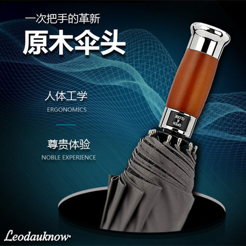 欧士多娜晴雨两用伞10骨折叠伞