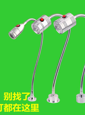 磁吸LED数控车床照明灯24V超亮万向软管夹子小台灯12V机床工作灯