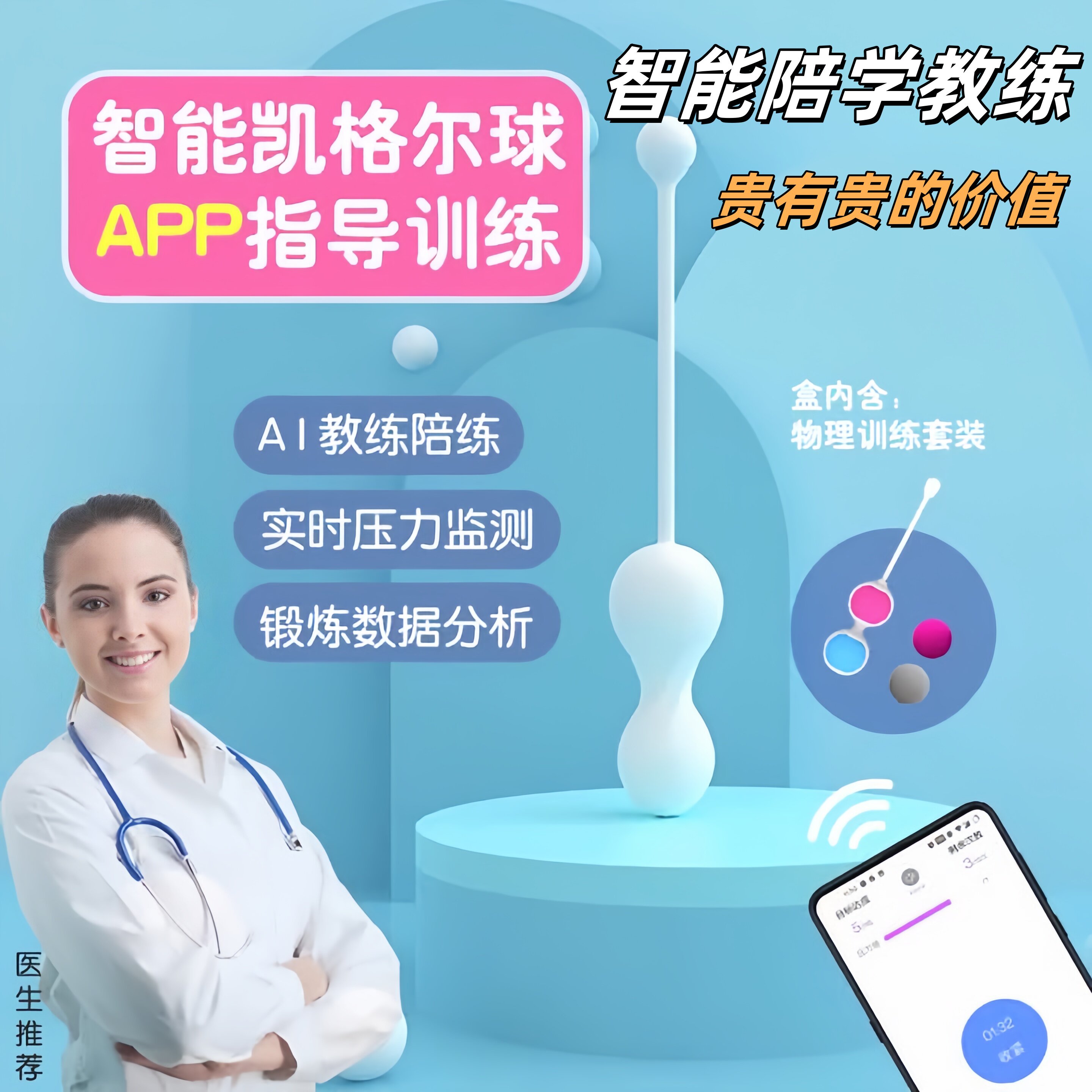 AI智能紧致修复凯格尔球
