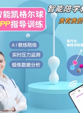 AI智能紧致修复凯格尔球