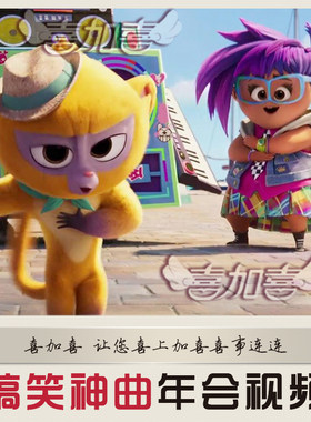 2024最新年会暖场视频短片头龙年团拜会茶话会搞笑预告片头晚会片