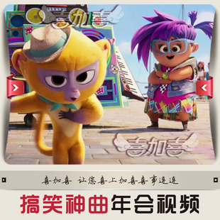 2024最新年会暖场视频短片头龙年团拜会茶话会搞笑预告片头晚会片