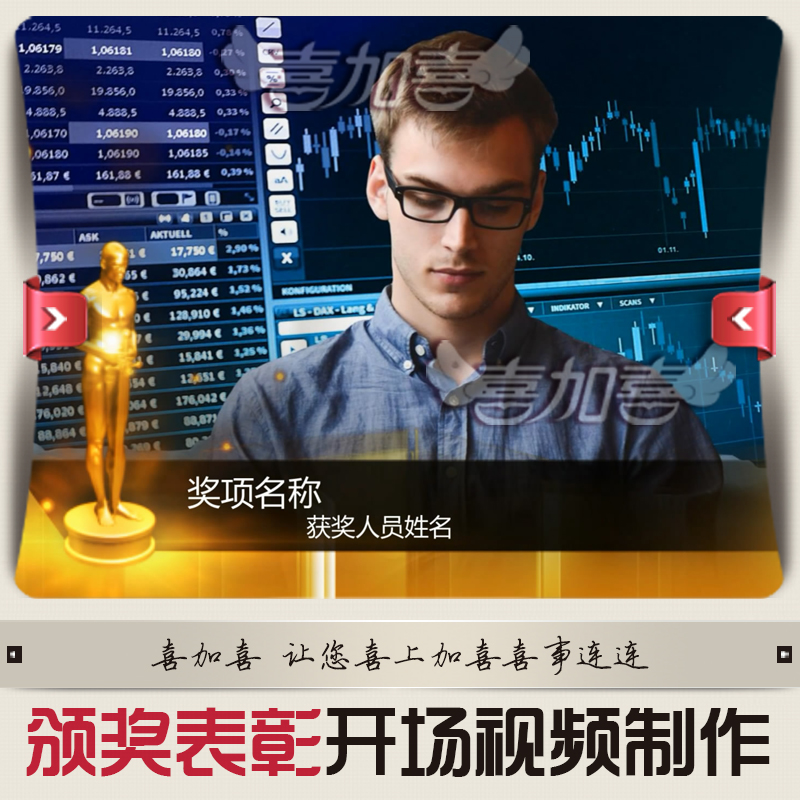 颁奖震撼大气倒计时表彰视频短片年会开场晚会LED大屏幕背景素材