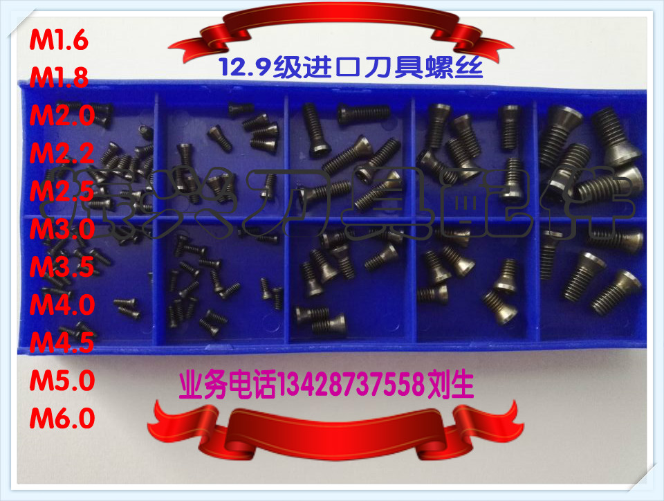 台湾进口数控刀具梅花螺丝M1.6M1.8M2M2.2M2.5M3M3.5M4M4.5M5M6M8