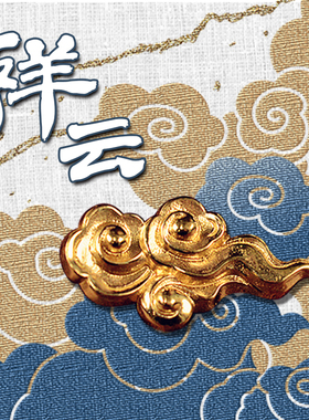 手工纯铜黄铜白铜祥云财布扣箱包饰品手环DIY装饰扣精工铜扣配件
