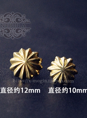 冲冠!精致百搭黄铜菊花钉爪钉脚钉手工皮具皮雕DIY装饰配件装饰扣