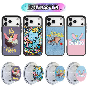 小飞象迪士尼MagSafe适用磁吸手机壳mini苹果18 12 13 14 15 16 17 pro max同款plus气囊支架iPhone硅胶套