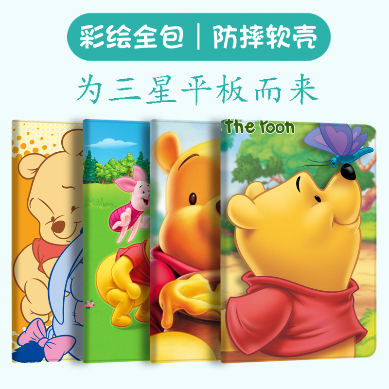 小维尼熊小猪来图定制适用三星Galaxy平板保护套Galaxy Tab A8/S9皮套S9+Ultra S7/S7+FE防摔11/12.4/s6 lite