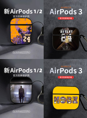 AirPodspro保护套硬壳