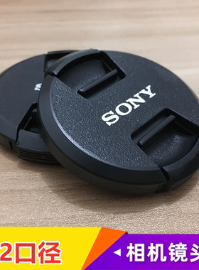 适用于索尼72mm镜头盖FE16-35 70-200F4 18-105微单A7R3相机M3