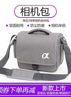 适用索尼相机包zve10a6400a6000a7m4a7c2单肩微单单反便携摄影包