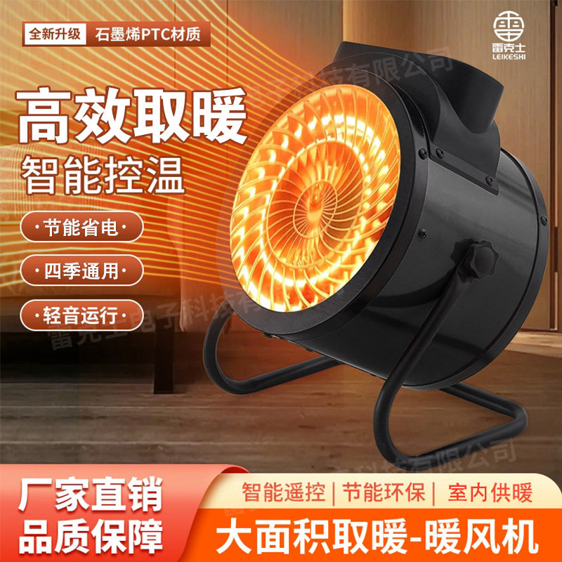 暖风机家用节能省电静音取暖器室内供暖石墨烯加热电暖器电热风机