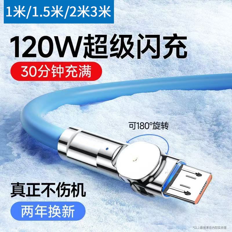 加粗安卓快充电线typec可
