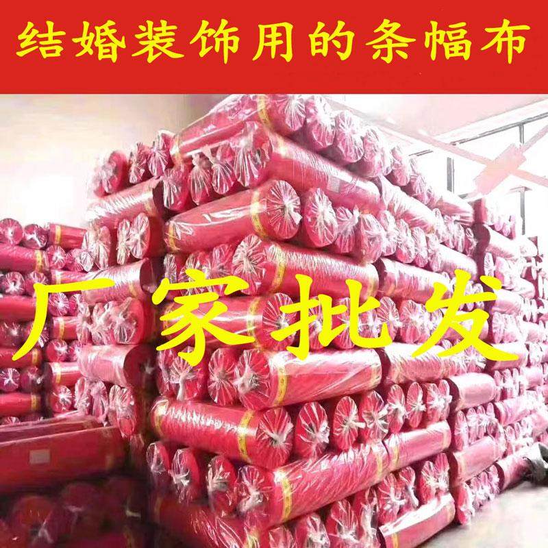 结婚喜庆红色条幅布装扮院子图片