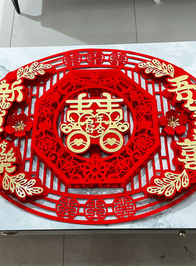 新款立体床头喜字椭圆形满心欢喜婚房布置客厅装饰植绒布红色包邮