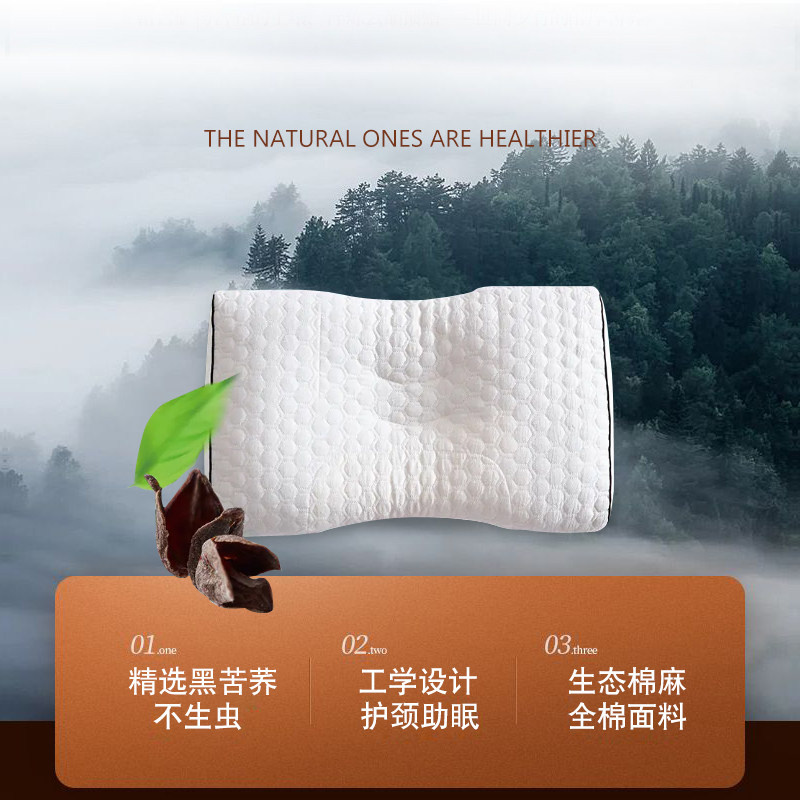 简未大凉山黑苦荞荞麦枕头睡眠枕呵护脊椎杀菌抑虫舒适健康香眠枕