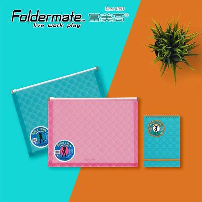 Foldermate富美高880撞色拉链袋A4/A5防水文件试卷收纳袋零钱袋