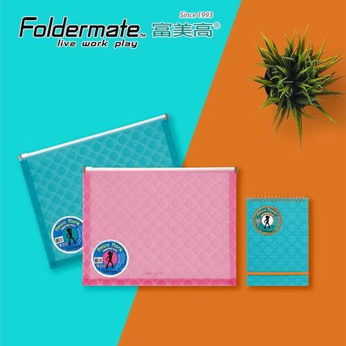 Foldermate富美高880撞色拉链袋A4/A5防水文件试卷收纳袋零钱袋