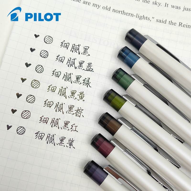 百乐五彩斑斓的黑中性笔