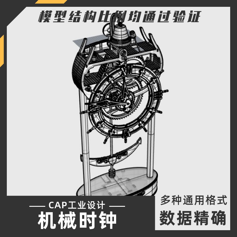 激光切割木制机械时钟模型 犀牛结构建模rhino c4d 3dmax设计素材