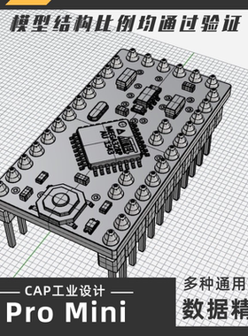 Arduino Pro Mini模型犀牛结构建模Rhino proE C4D 3Dmax stp素材