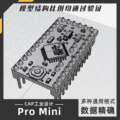 Arduino Pro Mini模型犀牛结构建模Rhino proE C4D 3Dmax stp素材