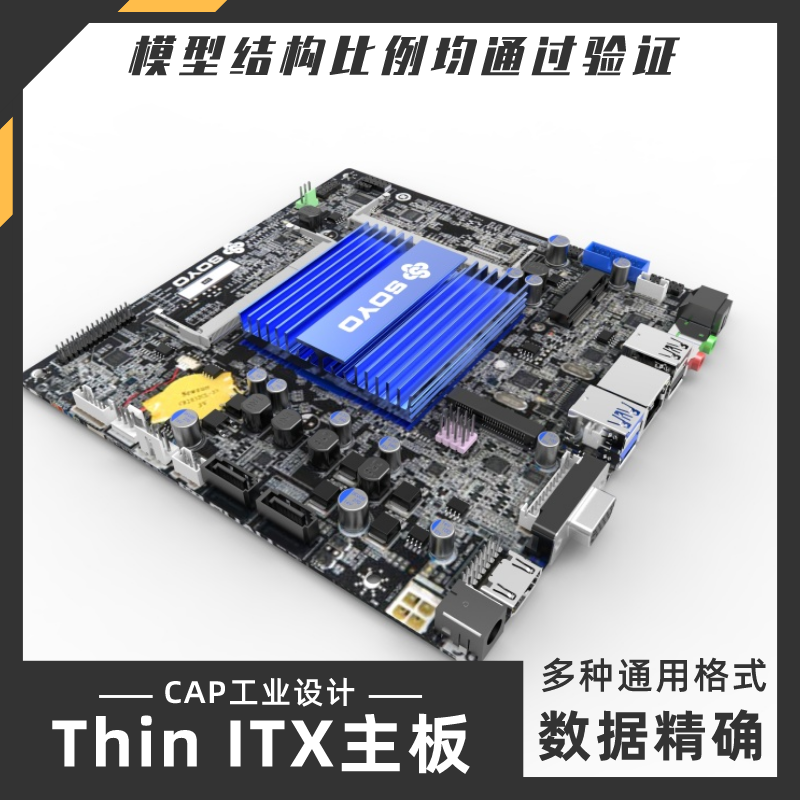 ThinITX电脑主板电路板模型 犀牛结构建模Rhino proE C4D max素材