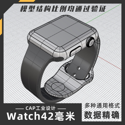 精细42毫米智能手表模型犀牛建模Rhino proE C4D 3Dmax素材