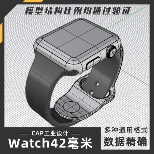 精细42毫米智能手表模型犀牛建模Rhino proE C4D 3Dmax素材
