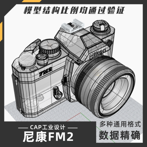 尼康FM2相机模型 犀牛结构建模Rhino proE C4D 3Dmax 设计素材