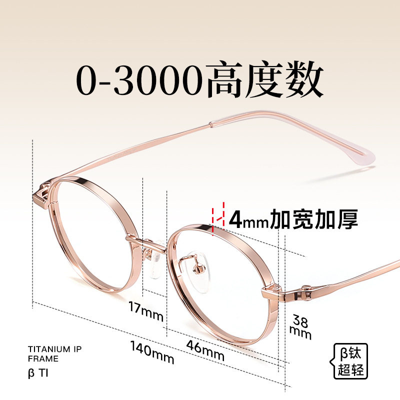 超轻钛架小圆框可配3000度近视